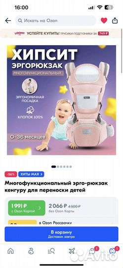 Эргорюкзак хипсит кенгуру