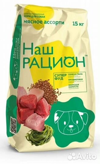 Сухой корм для кошек и собак Наш рацион