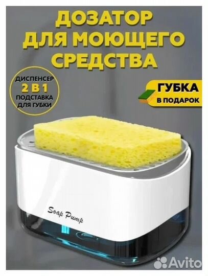 Диспенсер для моющего средства