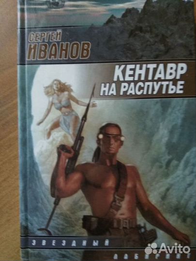 Книги фэнтези, российская боевая фантастика