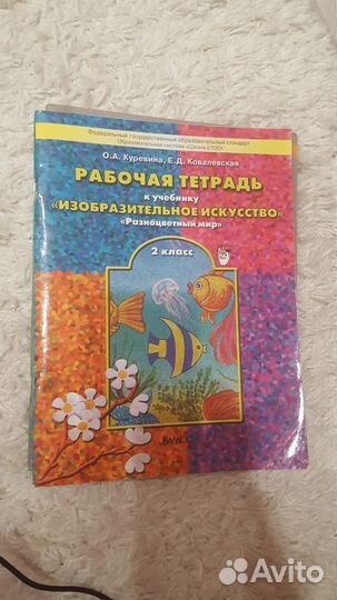 Рабочая тетрадь