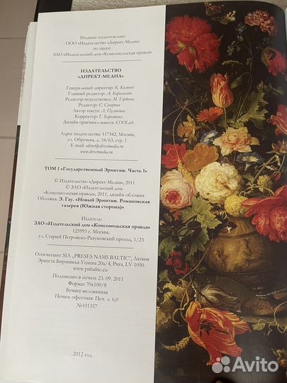 Книги по искусству и живописи