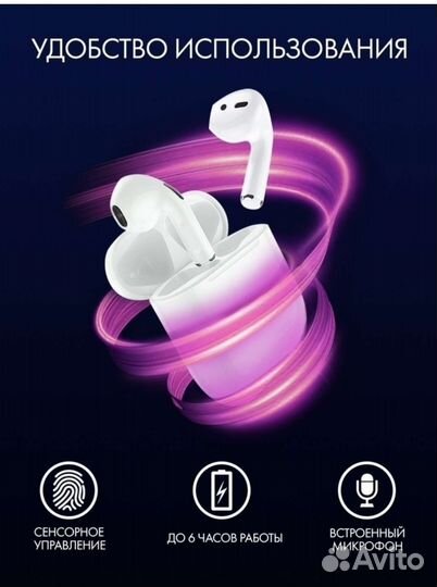 Беспроводные наушники новые