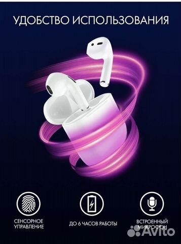 Беспроводные наушники новые