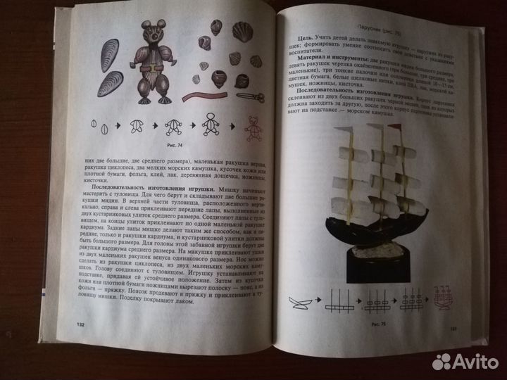 Книга для воспитателя