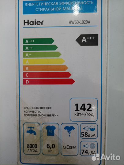 Стиральная машина автомат бу