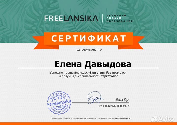 Реклама яндекс директ.Настройка и ведение рекламы