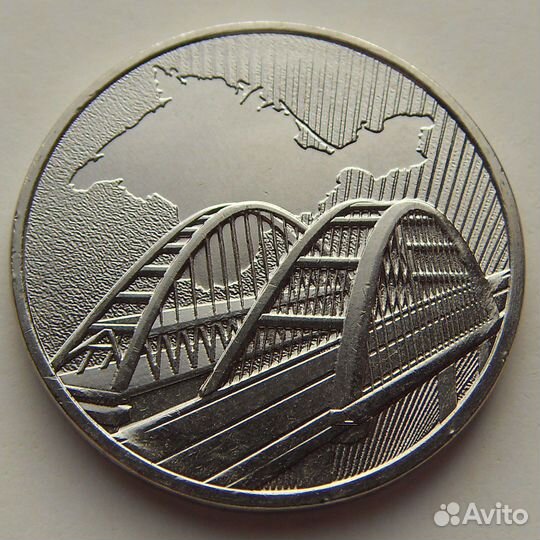 Монета Крымский мост