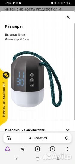 Часы будильник IKEA