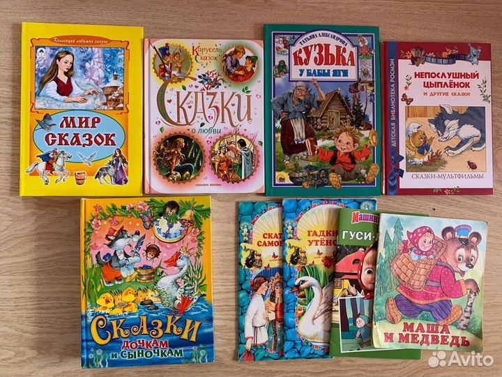 Детские книги пакетом сказки хрестоматия