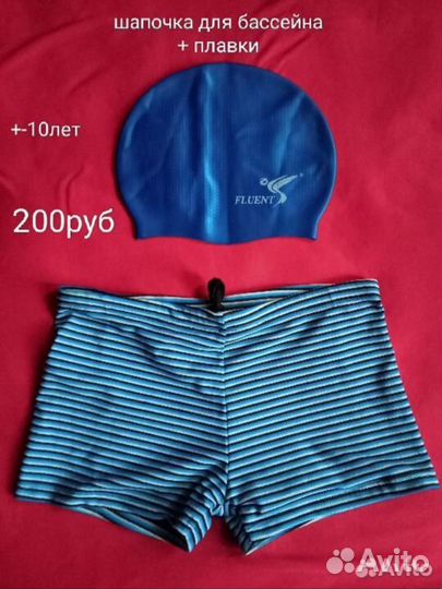 Вещи и обувь на мальчика 0-10лет