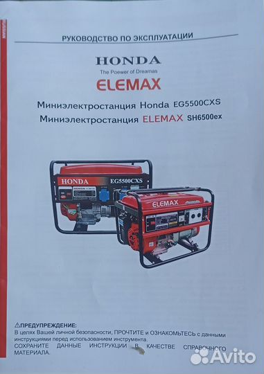 Генератор бензиновый