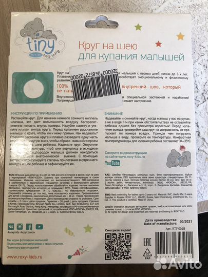 Круг для купания