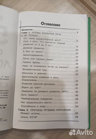 Книги по логопедии