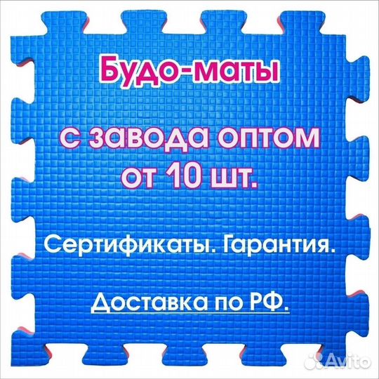 Будо-маты, татами, додянг, мягкий пол