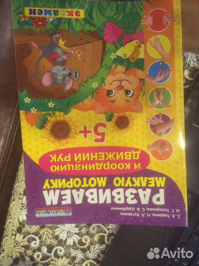 Книги для дошкольников