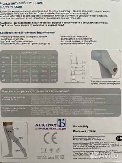 Чулки компрессионные новые (размер 1 s)