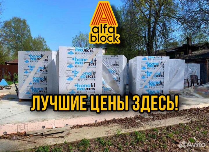 Газоблоки
