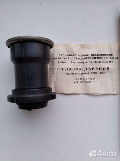 Ручка дверная и дверной глазок