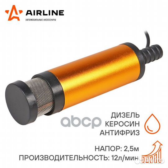 Насос перекачки топлива турбомини12 погружной с