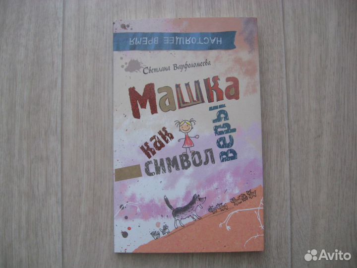 Книги для девочек подростков-новые