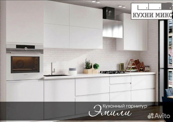 Кухни на заказ по вашим параметрам