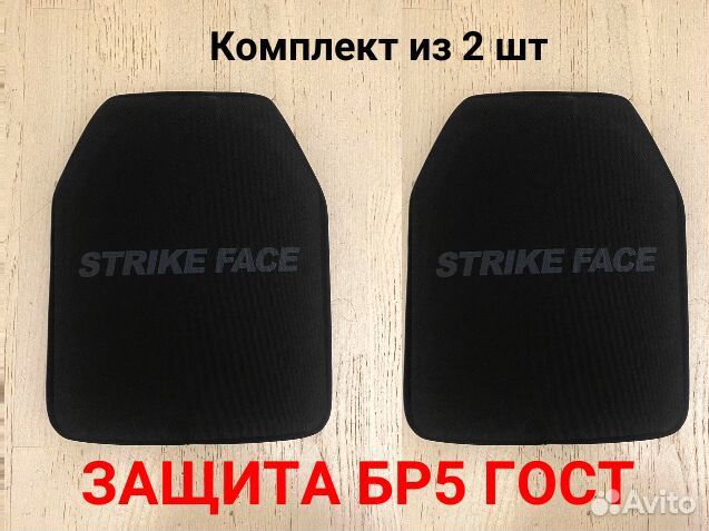 Бронеплита 5 класс защиты 2 шт / оксид алюминия+вс