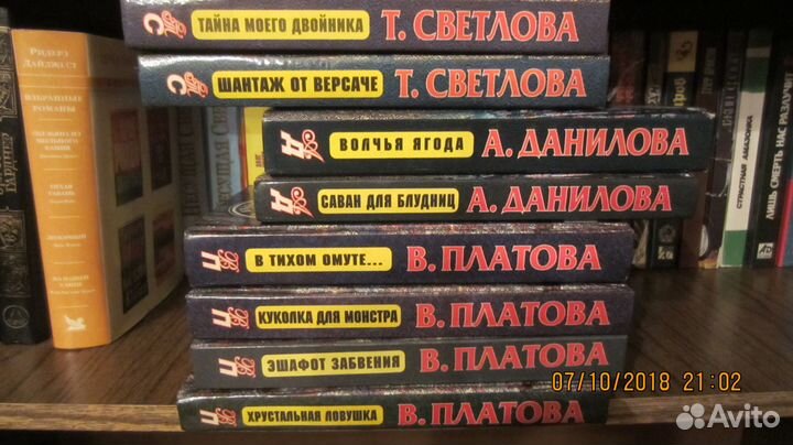 Детективные романы-Маринина, Полякова,Пронин и др