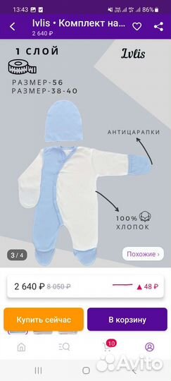 Конверт на выписку для мальчика весна осень