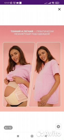 Бондаж для беременных и после родовой