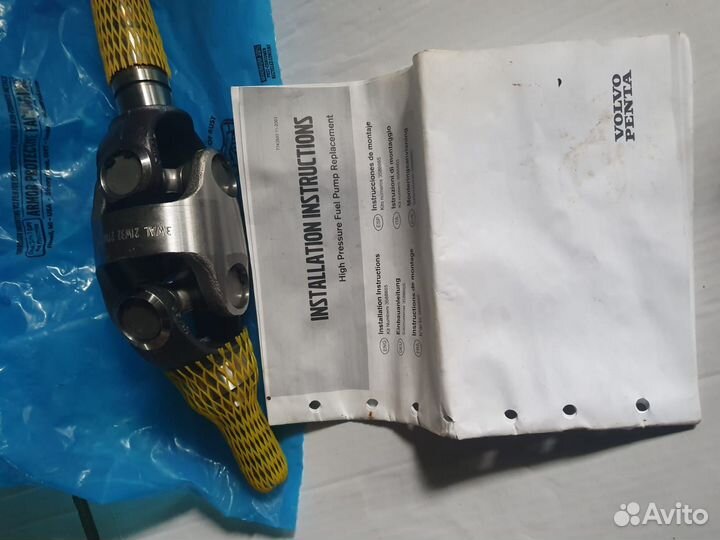 Кардан вольво пента DPS-A,DPS-M,SX-A,SX-M 3860842