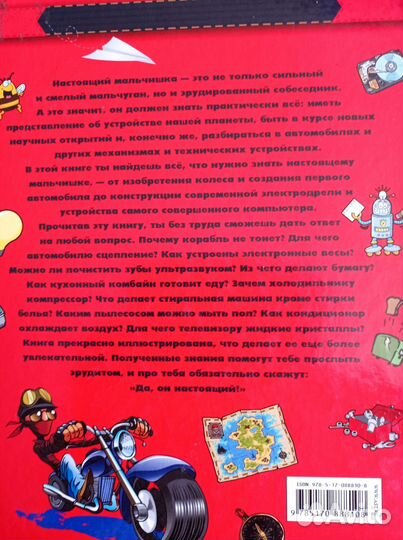 Продам энциклопедии