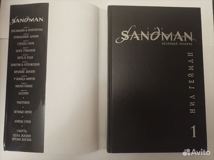 The Sandman Прелюдии и ноктюрны Нил Гейман