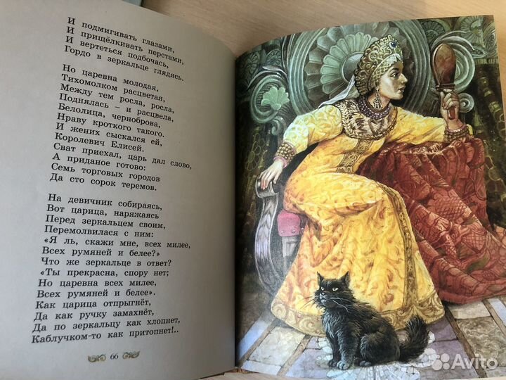 Сказки А.С.Пушкина