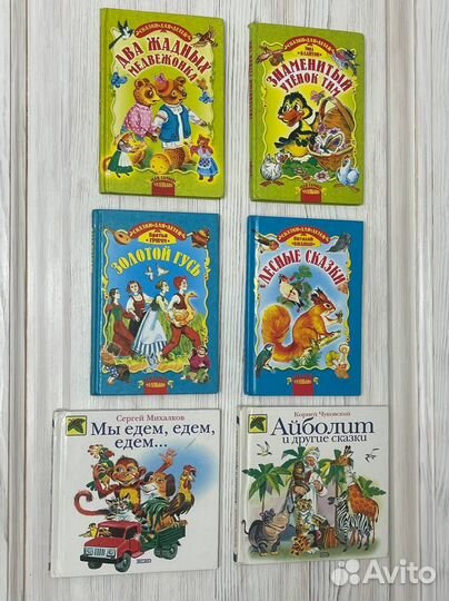 Детские книжки