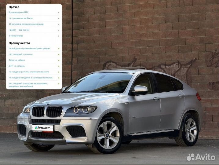 BMW X6 3.0 AT, 2008, 245 900 км