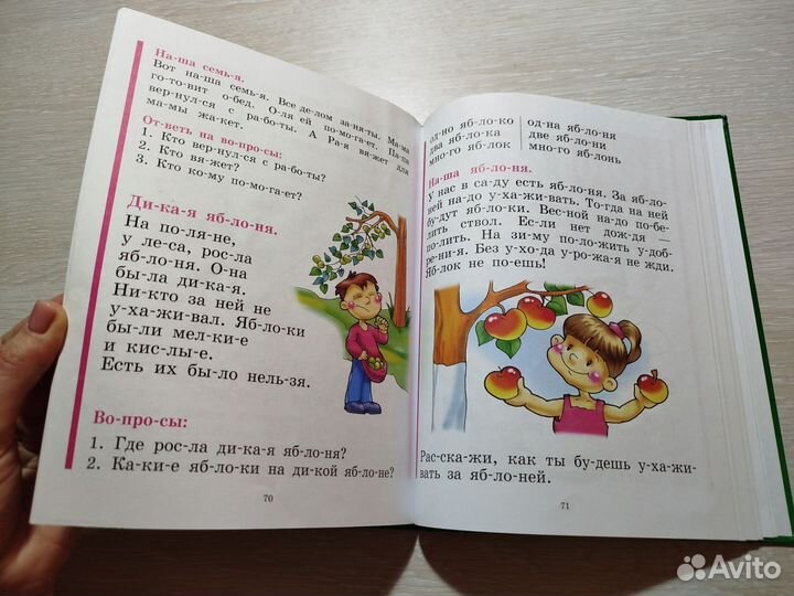 Букварь Азбука для дошкольников Жукова Надежда