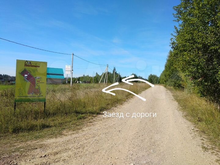 Участок 9,6 сот. (ИЖС)