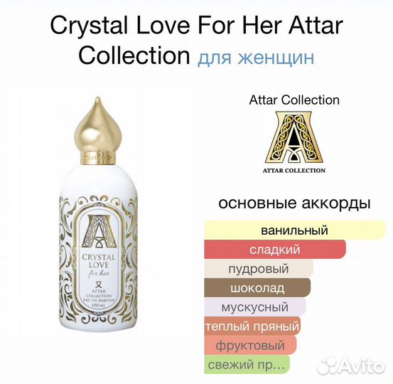 Attar collection crystal love for her