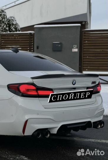Спойлер BMW G30