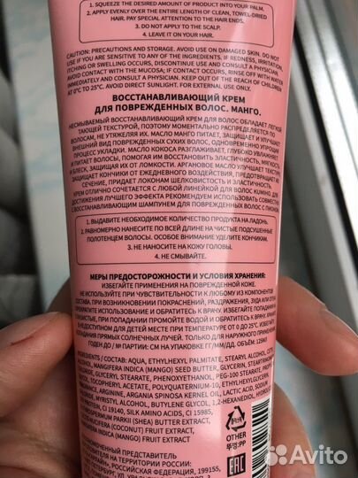 KuMiHo для волос восстанавливающий крем