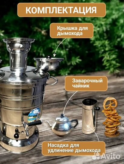 Самовар на дровах