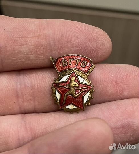 Значок бгто