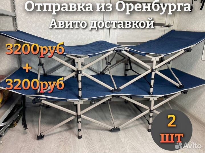 Раскладушка туристическая в палатку