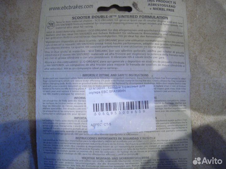 EBC Brakes SFA196HH торм. колодки для скутера