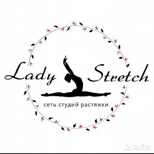 Абонемент в Lady Strech