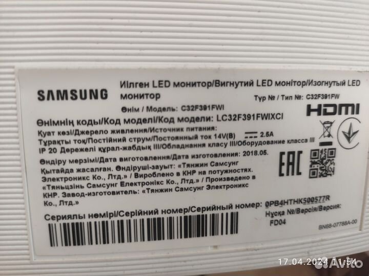 Монитор 32 дюйма изогнутый, Samsung C32F391fwixci