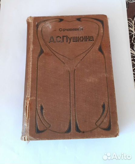 Сочинения А.С. Пушкина. 1909 г