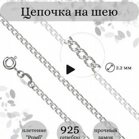 Цепочка серебряная beregy 50 см