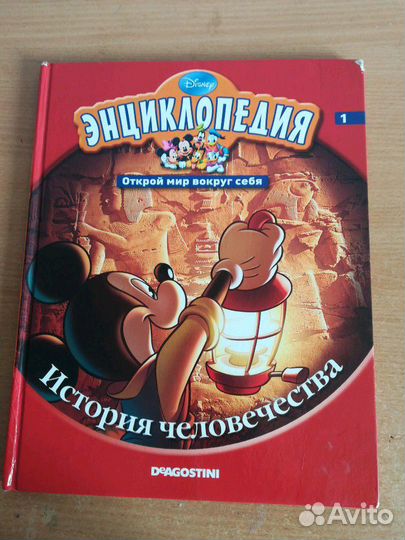 Энциклопедия. Открой мир вокруг себя